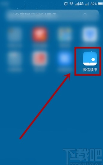 微信讀書APP清理語音文件的方法