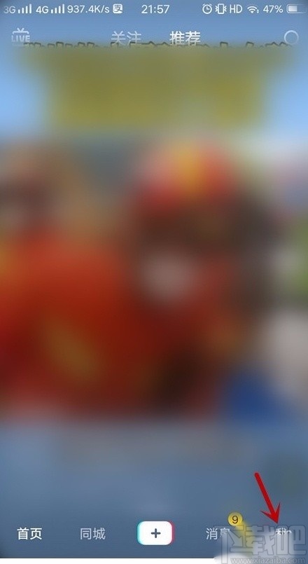 抖音短視頻APP查詢訂單的方法