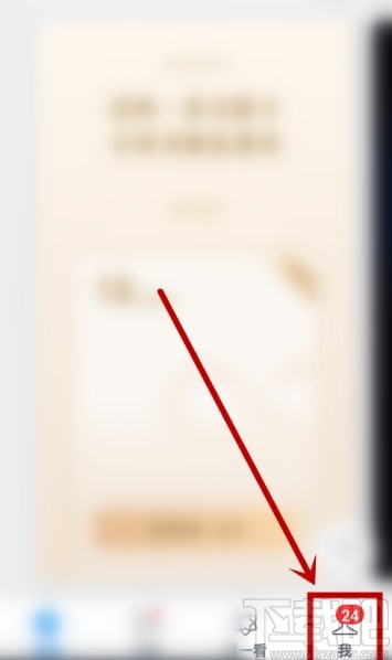 微信讀書APP清理語音文件的方法
