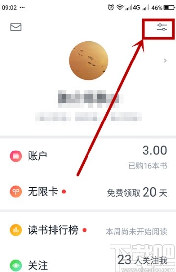 微信讀書APP清理語音文件的方法
