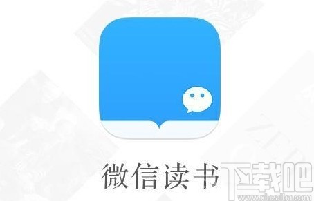 微信讀書APP清理語音文件的方法