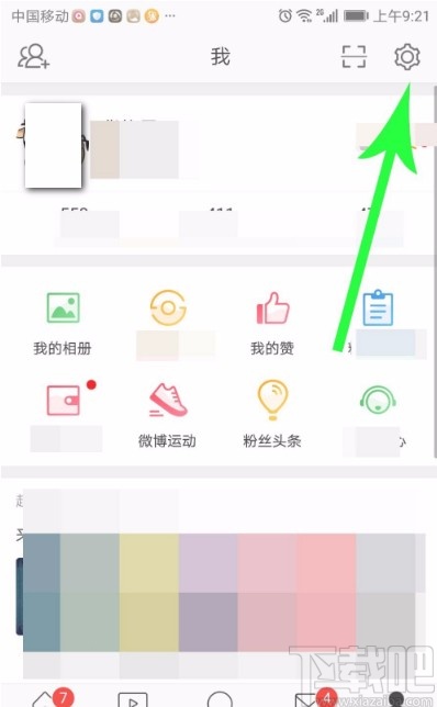 微博APP設(shè)置僅半年可見的方法