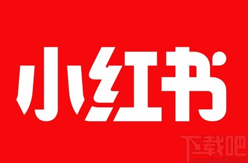 小紅書APP更改興趣標簽的方法