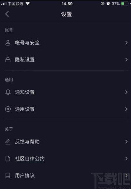 抖音短視頻APP設(shè)置登陸密碼的方法