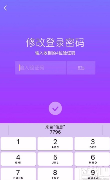 抖音短視頻APP設(shè)置登陸密碼的方法