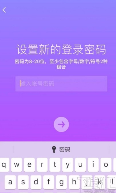 抖音短視頻APP設(shè)置登陸密碼的方法