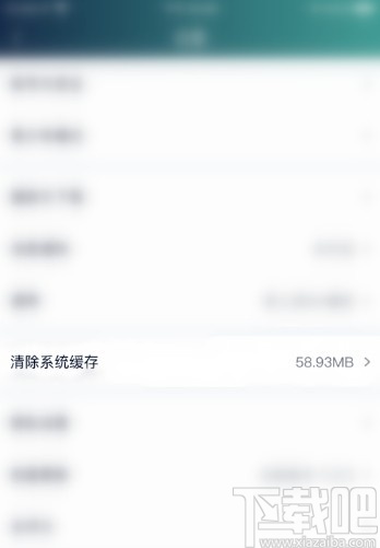 愛奇藝APP清除緩存數據的方法步驟