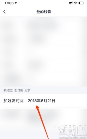 手機QQ查看添加好友時間日期的方法