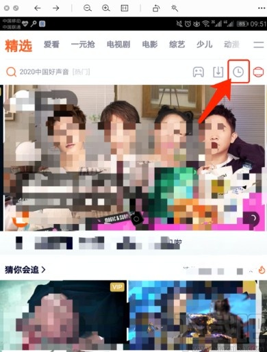 騰訊視頻APP刪除播放記錄的操作方法