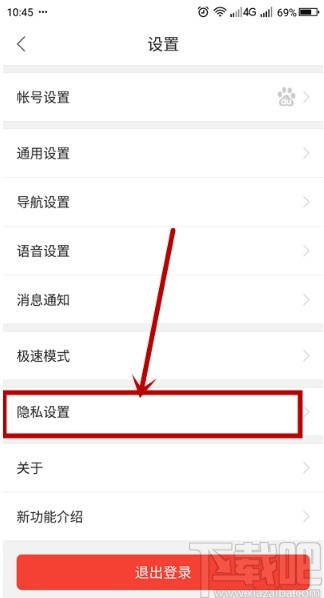 百度地圖APP開啟本地足跡記錄的方法