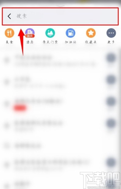 高德地圖APP開啟AR實景導(dǎo)航的方法步驟