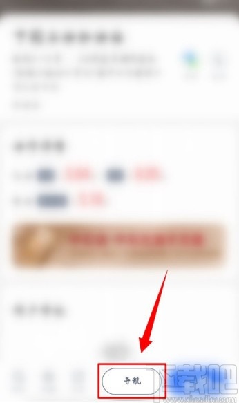 高德地圖APP開啟AR實景導(dǎo)航的方法步驟