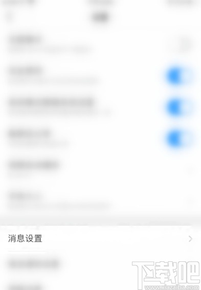 知乎APP關閉互動消息數字提醒的方法步驟