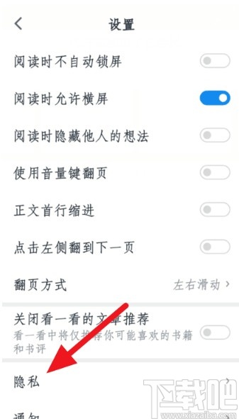 微信讀書APP關閉讀書排行榜的方法步驟