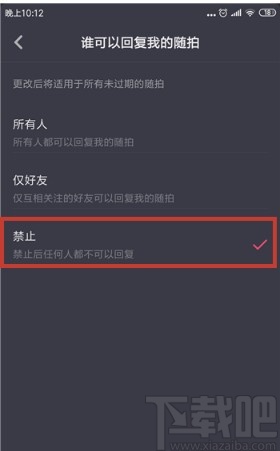 抖音短視頻APP關(guān)閉評(píng)論的方法
