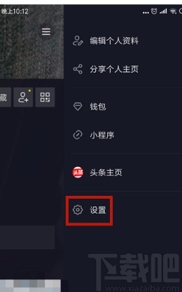 抖音短視頻APP關(guān)閉評(píng)論的方法