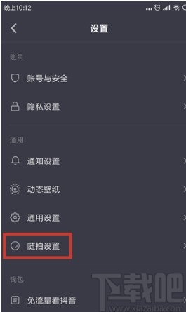 抖音短視頻APP關(guān)閉評(píng)論的方法