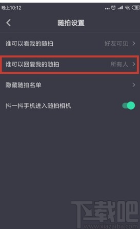 抖音短視頻APP關(guān)閉評(píng)論的方法