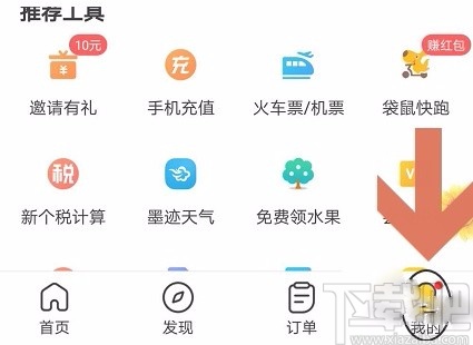 美團(tuán)APP取消免密支付的方法