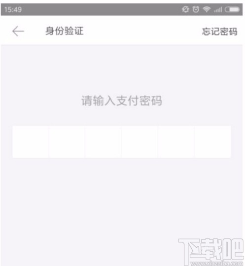美團(tuán)APP取消免密支付的方法