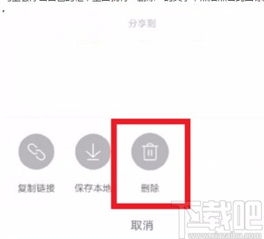 抖音短視頻APP刪除作品的方法