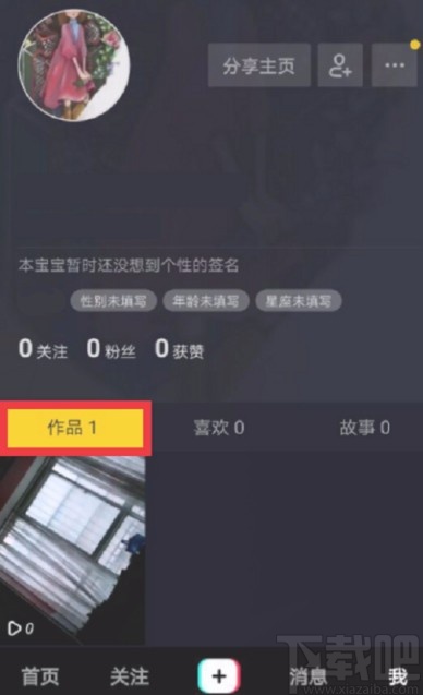 抖音短視頻APP刪除作品的方法