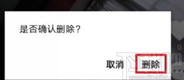 抖音短視頻APP刪除作品的方法