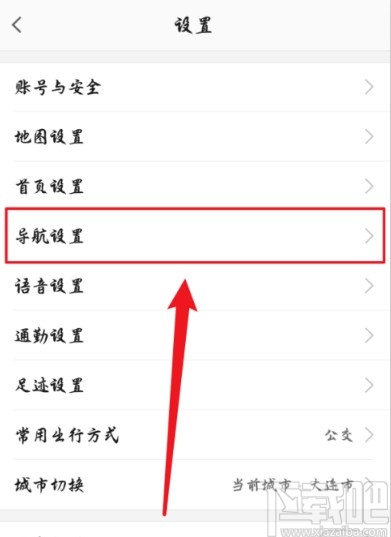 高德地圖APP把導航路線設置為速度最快的方法