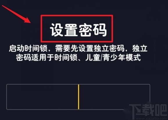 抖音短視頻APP開啟時間鎖的方法