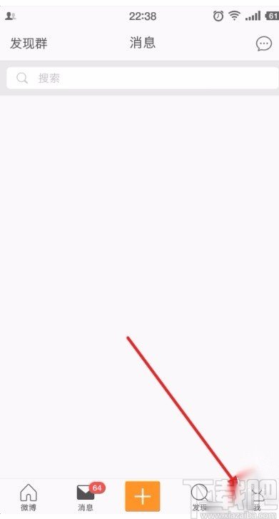 新浪微博錢包提現的方法