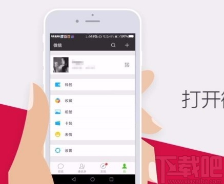 微信app恢復聊天記錄的方法