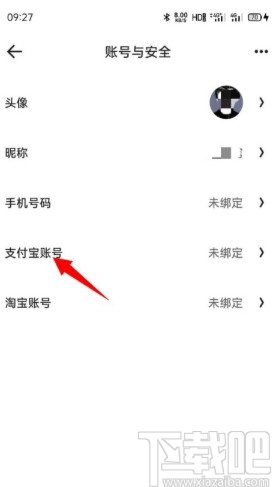夸克APP綁定支付寶賬號的方法