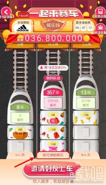 淘寶618如何退出車隊(duì)？淘寶618更換新車隊(duì)的技巧