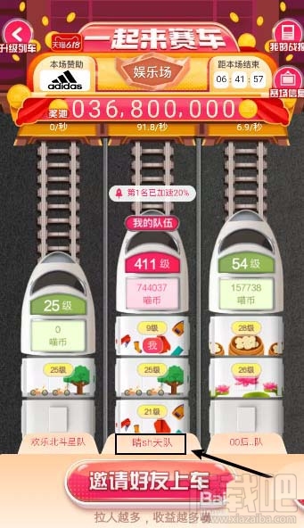 淘寶618如何退出車隊(duì)？淘寶618更換新車隊(duì)的技巧