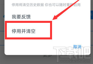 釘釘小目標(biāo)怎么刪除并停用？釘釘小目標(biāo)停用的技巧