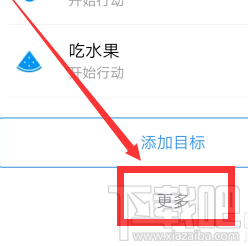 釘釘小目標(biāo)怎么刪除并停用？釘釘小目標(biāo)停用的技巧