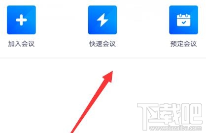 騰訊會議會議號和密碼如何隱藏？