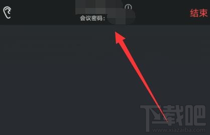 騰訊會議會議號和密碼如何隱藏？