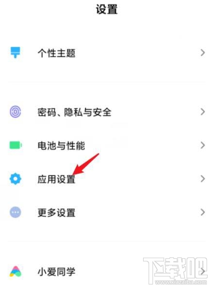 釘釘如何雙開登錄兩個賬號？小米手機雙開釘釘方法教程