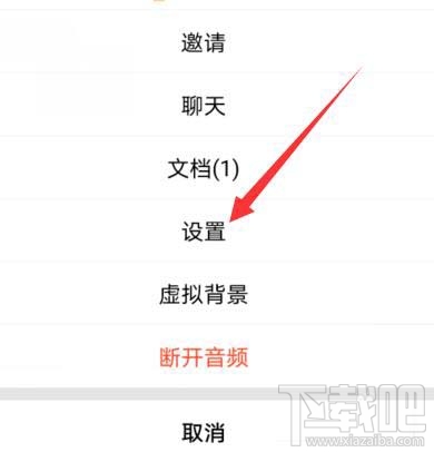 騰訊會議會議號和密碼如何隱藏？