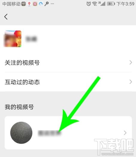 微信視頻號在哪認證？微信視頻號個人認證的方法