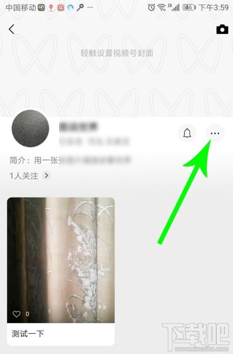 微信視頻號在哪認證？微信視頻號個人認證的方法