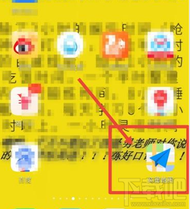 高德地圖如何喚醒小德？高德地圖開啟智能語(yǔ)音小德的技巧