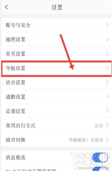 高德地圖如何喚醒小德？高德地圖開啟智能語(yǔ)音小德的技巧