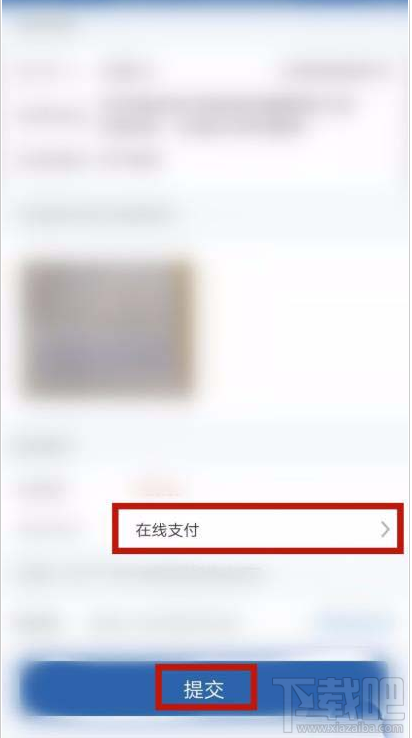 交管12123app如何辦理免檢車申領(lǐng)檢驗標(biāo)志？