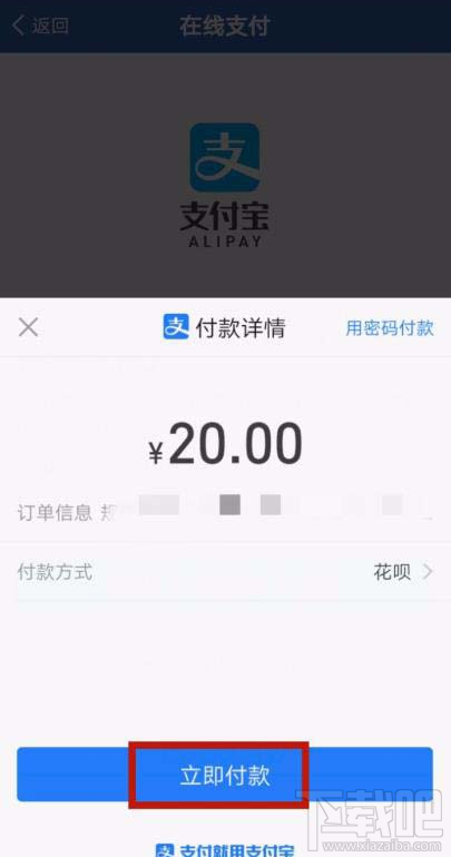 交管12123app如何辦理免檢車申領(lǐng)檢驗標(biāo)志？