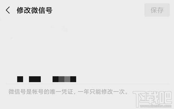 微信賬號(hào)修改不了第二次怎么辦？2020年微信號(hào)第二次修改條件