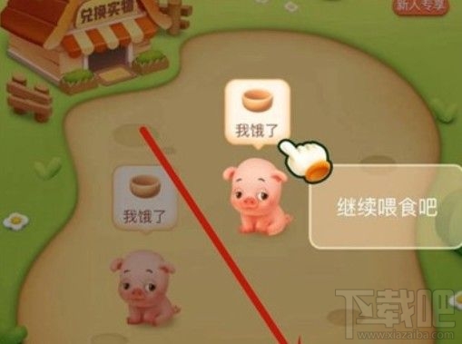 多多牧場偷吃的動物如何回家？拼多多偷吃的豬回家攻略