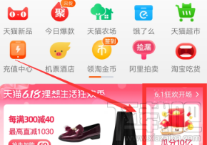 支付寶618理想生活列車怎么獲得喵幣？領取喵幣解鎖車廂方法