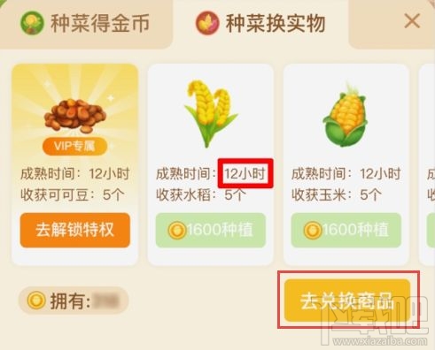 多多農場如何兌換實物商品？拼多多農場實物兌換攻略